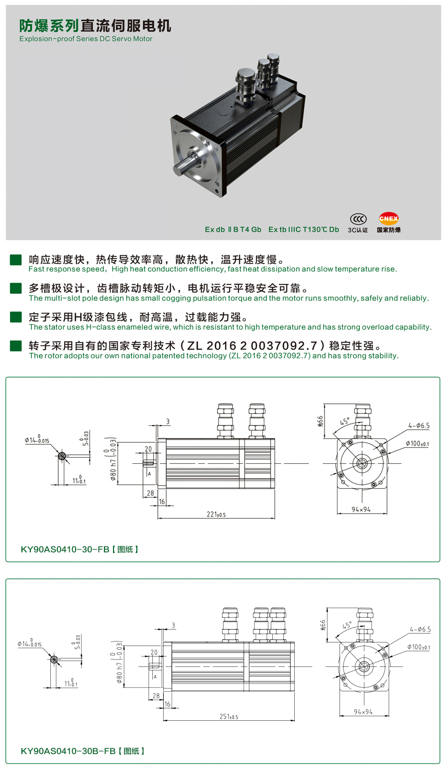 90防爆0410-30伺服電機.jpg